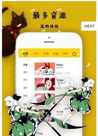 零点漫画资源发现界面