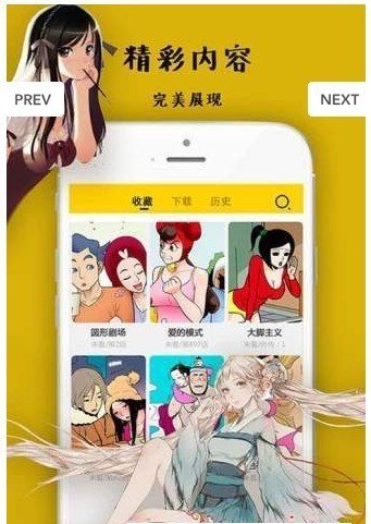 零点漫画收藏管理界面
